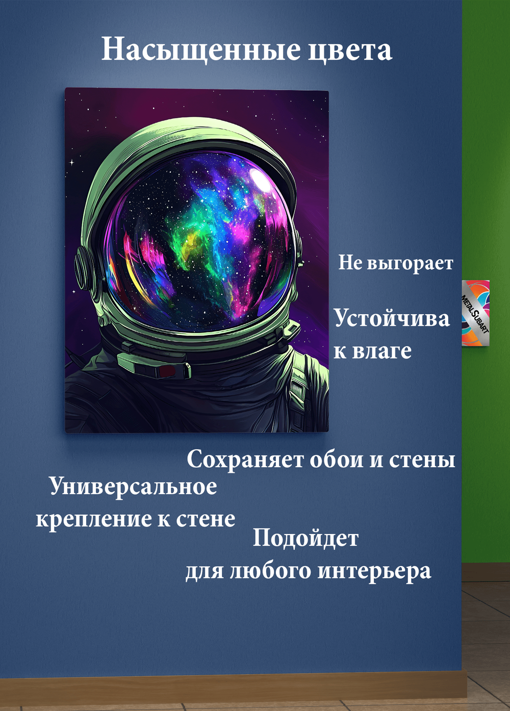 Картина на стену на металле от MetallSubArt "Космос"