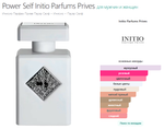 Power Self Initio Parfums Prives 90 ml (duty free парфюмерия)