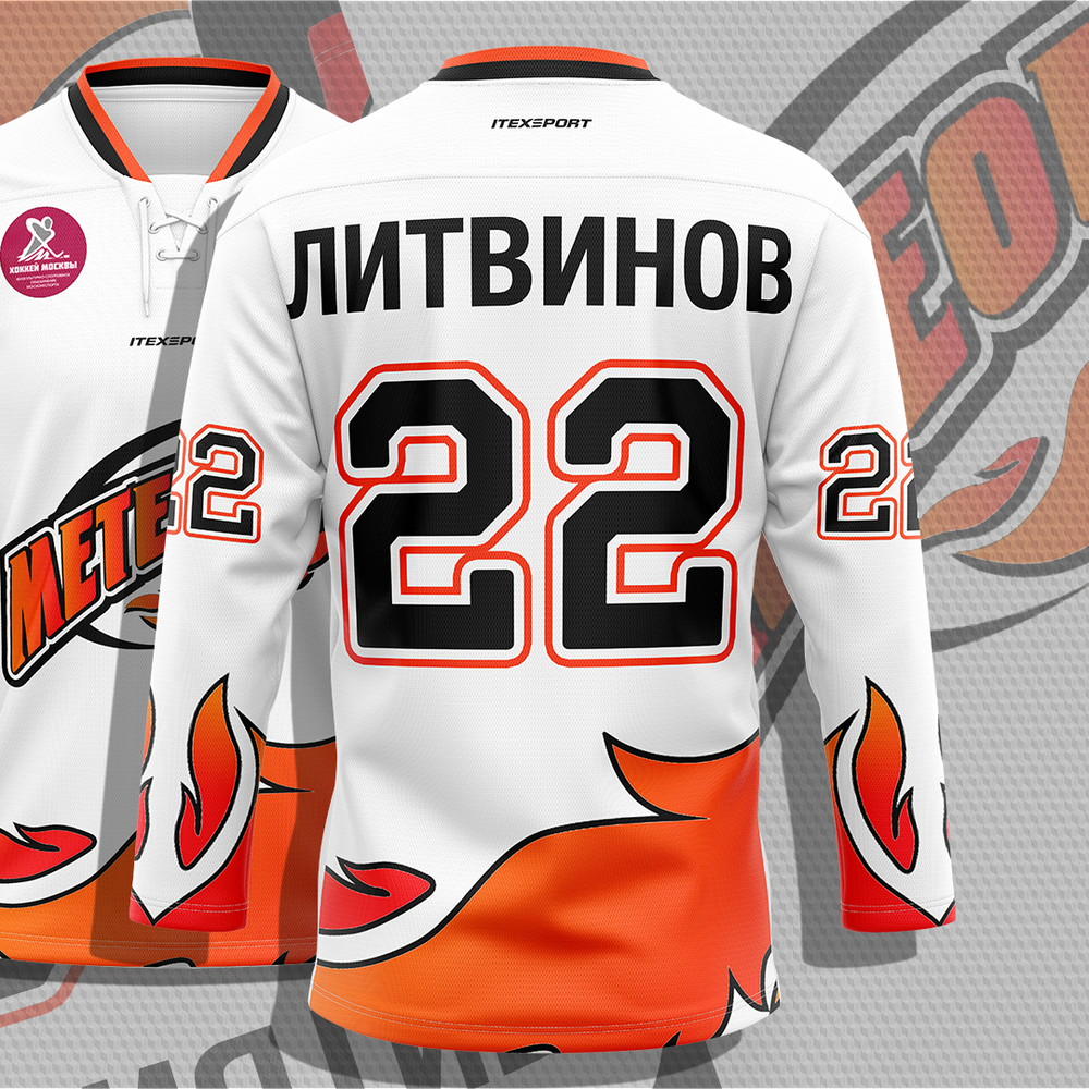Хоккейная майка джерси клуба «Метеор» Южное Бутово на заказ, гостевая