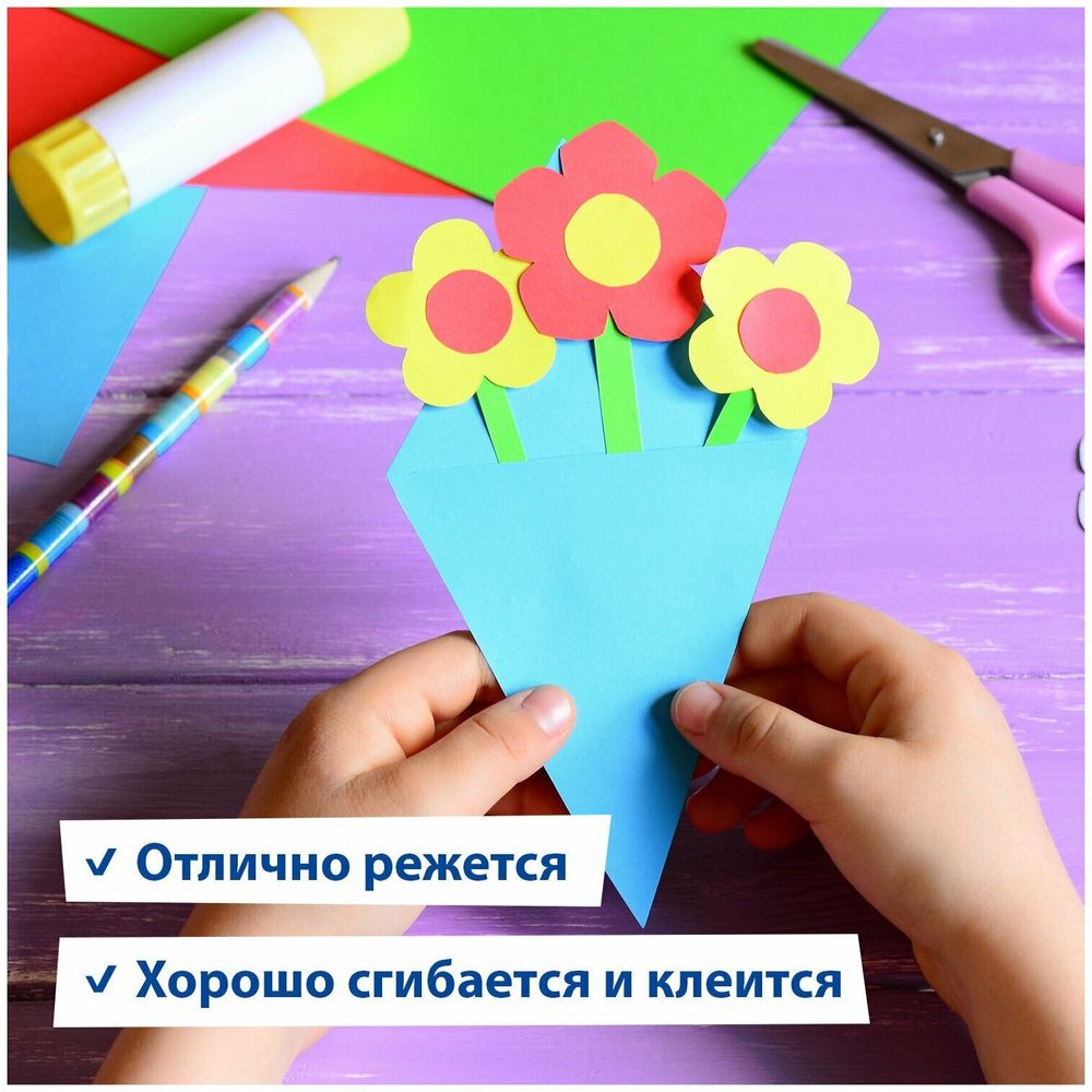 Цветная бумага А4 ТОНИРОВАННАЯ В МАССЕ, 16 листов 8 цветов (4 пастель + 4 интенсив), BRAUBERG, 200х290 мм, 128008