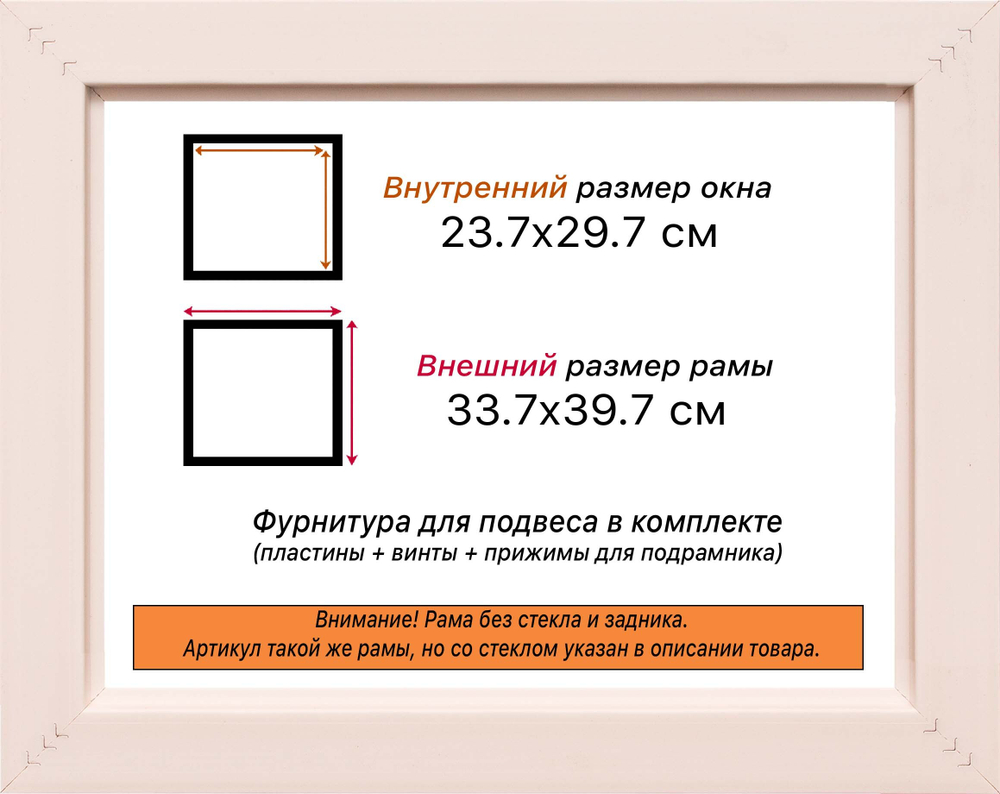 Рама 23,7x29,7 для картин и фотографий RP0201925-36