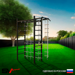 Уличный спортивно-игровой комплекс Sv Sport Рукоход У338 (Турник/Кронш бокс/Канат/Kольца/Лестница/Сетка)