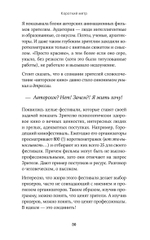 Короткий метр