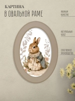 Картина на стену интерьерная на холсте 27*37 см