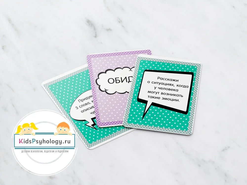 Игра в эмоции