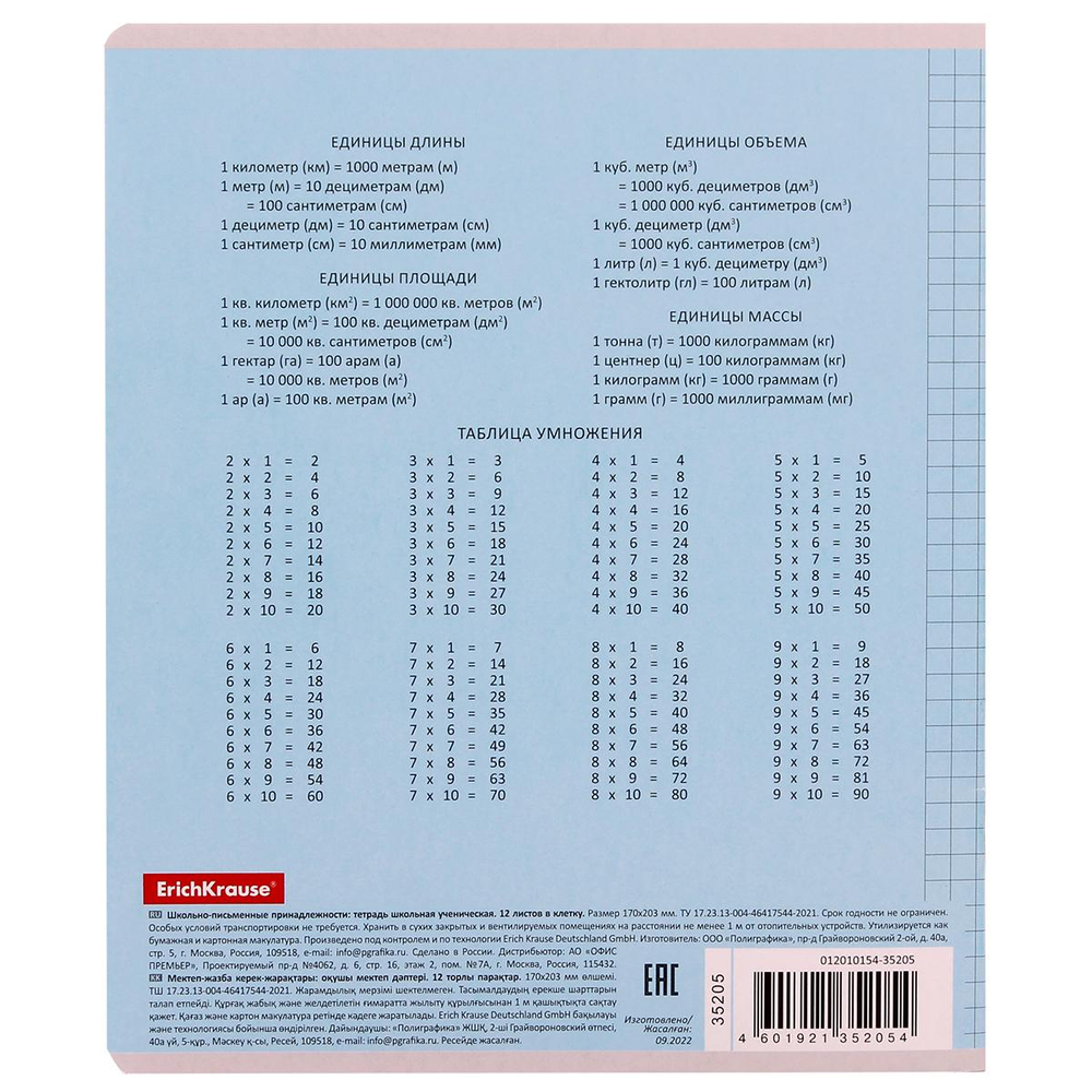 Тетрадь школьная А5 12л клетка,ассорти "Классика Visio" (Erich Krause) микс цветов (комплект 5 шт)