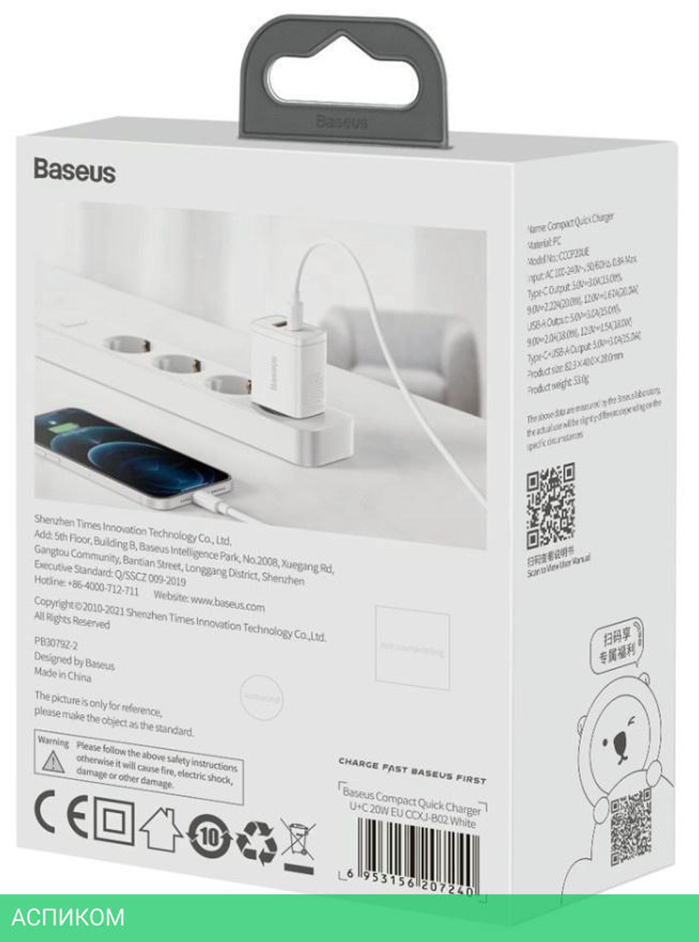 Сетевое зарядное устройство Baseus Compact White (CCXJ-B02)