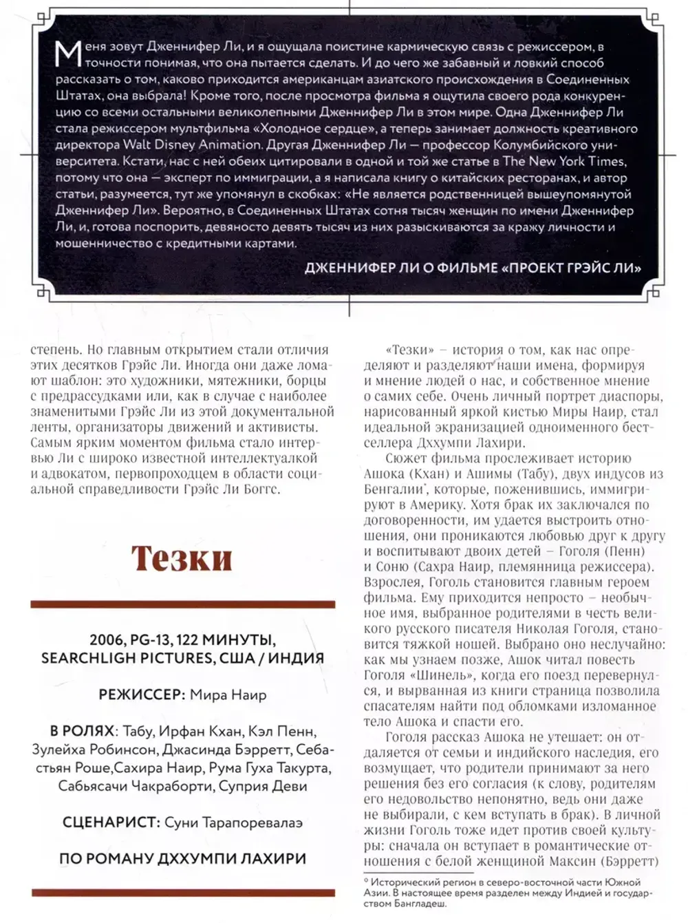 Книга Золотой экран: Эстетика Азии в голливудских фильмах