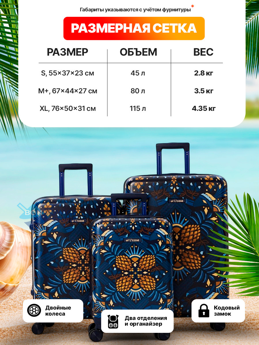 Большой чемодан L'Case Rio, Ананас