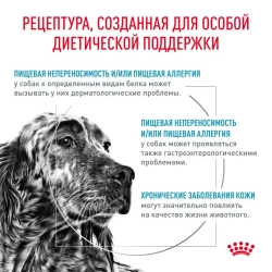 Сухой корм royal canin hypoallergenic dr21 для собак при пищевой аллергии или непереносимости - 2 кг