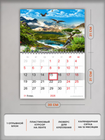 Настенный отрывной календарь "Горный пейзаж"