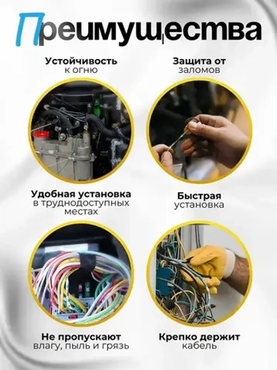 Термоусадка для проводов с клеевым слоем 40шт.