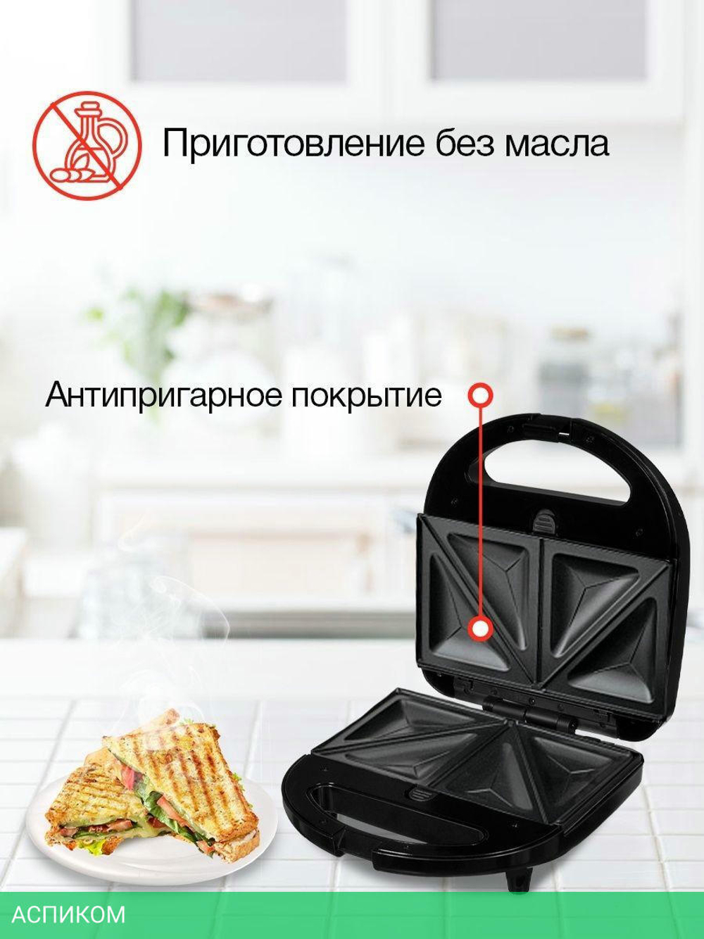 Сэндвичница StarWind SSM2103