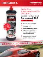Menzerna Super Heavy Cut Compound 300 improved