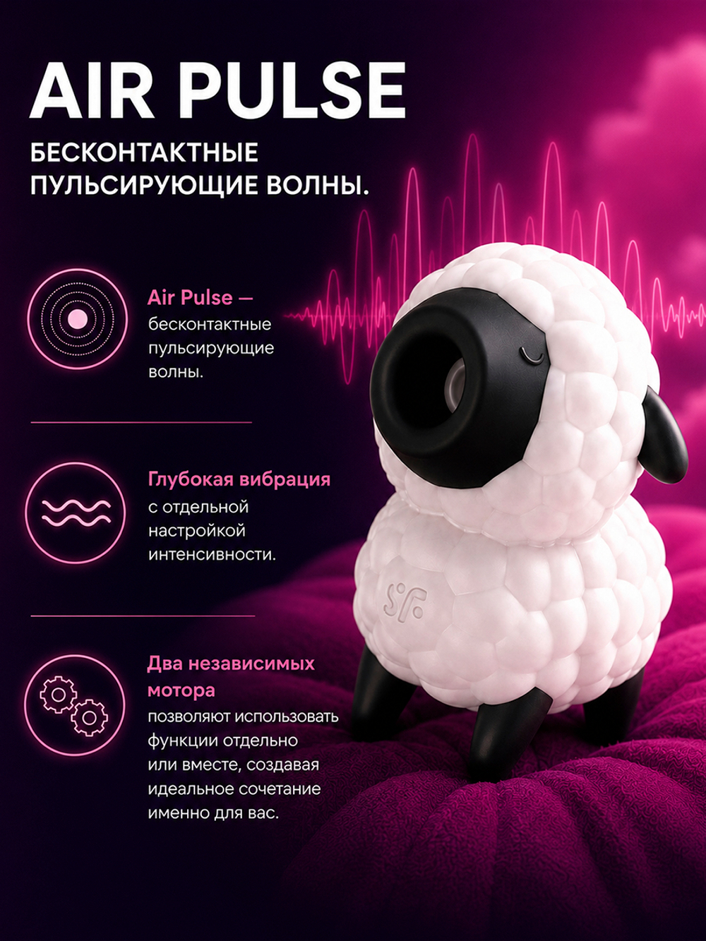 Вакуумно-волновой вибростимулятор Dreamy Sheep (овечка)
