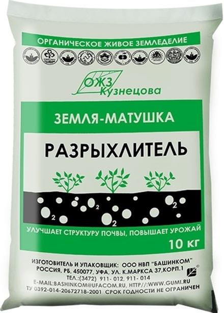 Грунт Земля-Матушка Разрыхлитель 10 л