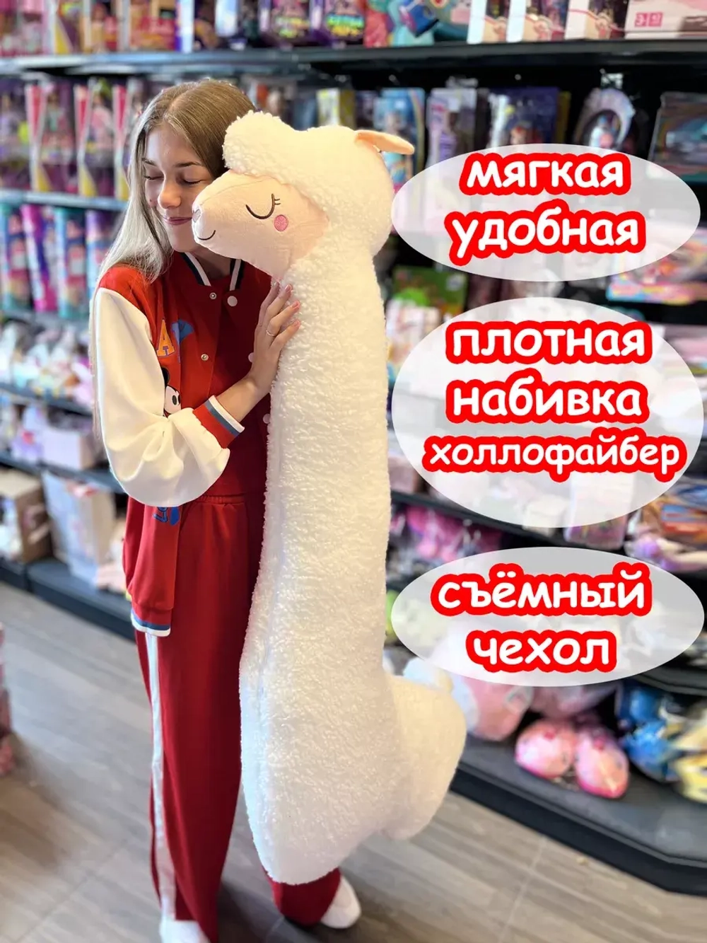 Мягкая игрушка Лама Кучеряма Альпака большая