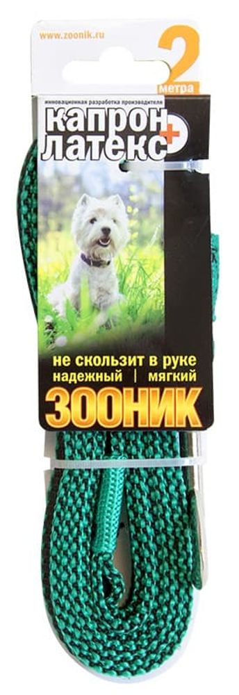 Поводок капроновый с двойной латексной нитью 2м* 15мм, ЗООНИК, зеленый