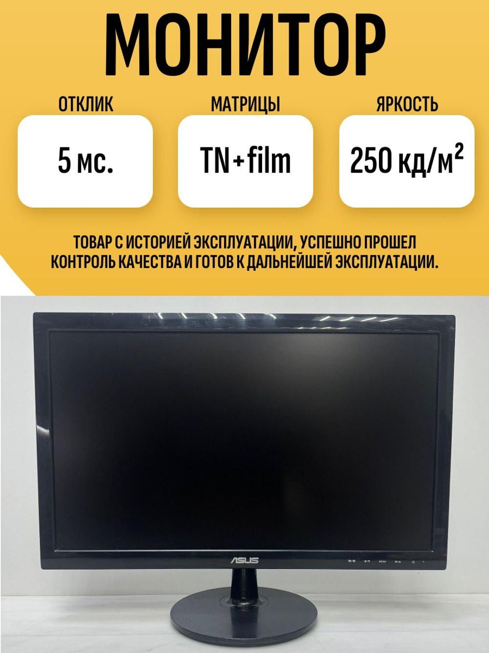 Монитор VS208DR