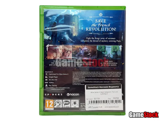 Xbox Series X Steelrising (Б/У, Русские субтитры)