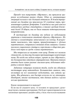 Копирайтинг: как не съесть собаку. Создаем тексты, которые продают