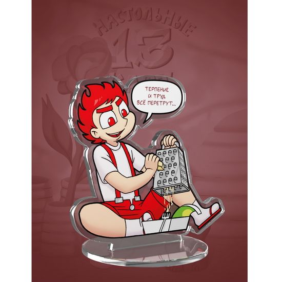 Акриловая фигурка "Настольные 13 Карт: Данте. Земля Королей"