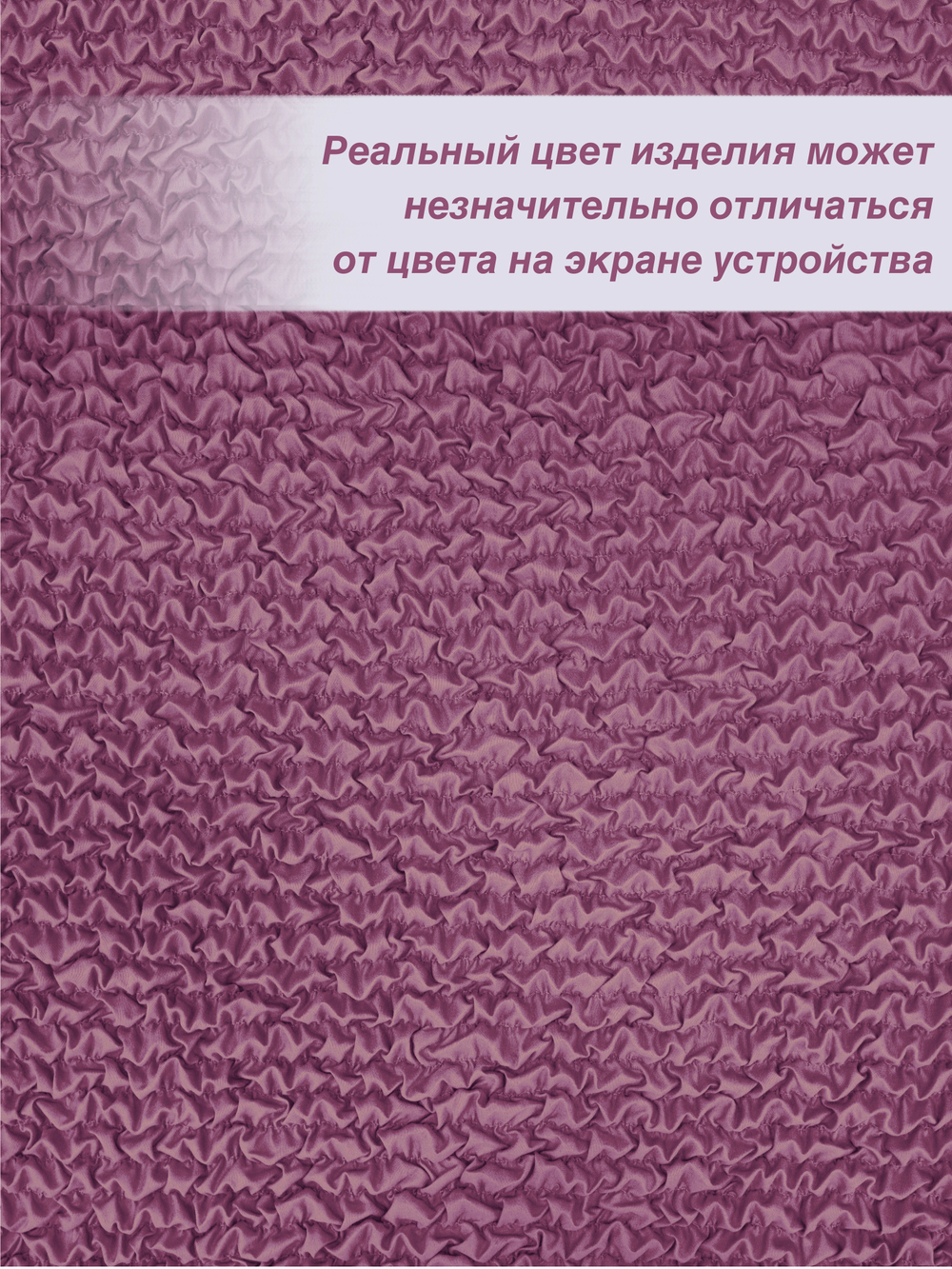 Чехол на 2-ух местный диван "Микрофибра NEW", Малбери
