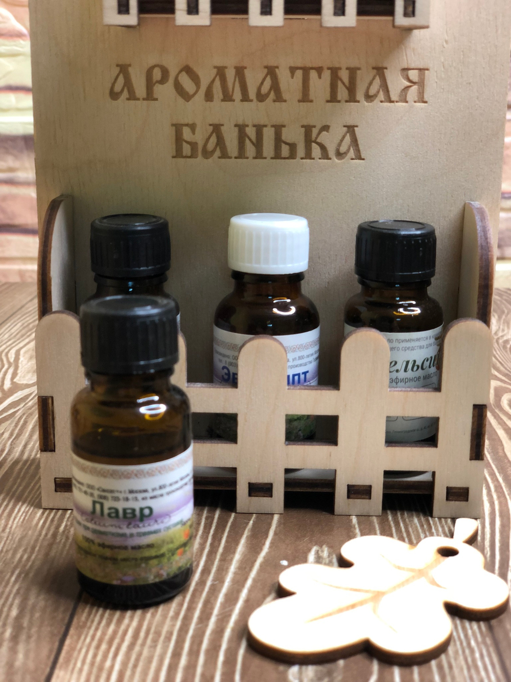 Масло Лавра 15мл