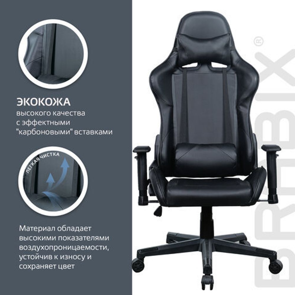 Кресло компьютерное BRABIX "GT Carbon GM-115", две подушки, экокожа, черное, 531932