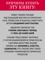 История России. Учебное пособие для вузов