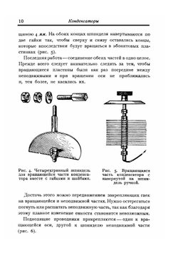 Книга радиостроителя | Г. Гюнтер; Г. Фаттер