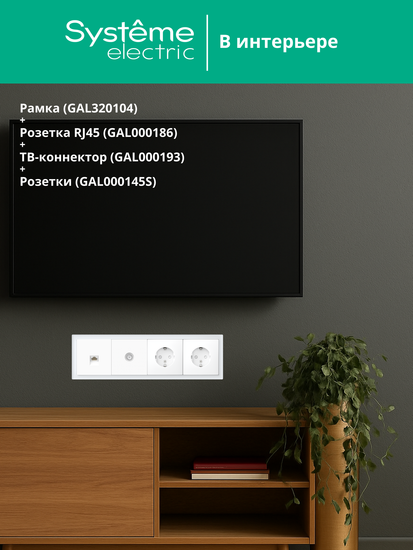 Рамка 4-м ArtGallery Pure органич. стекло бел. SE GAL320104