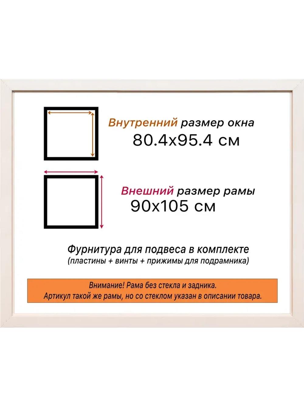 Рама для картин и фотографий 80x95