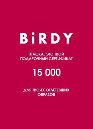 Подарочный сертификат 15000