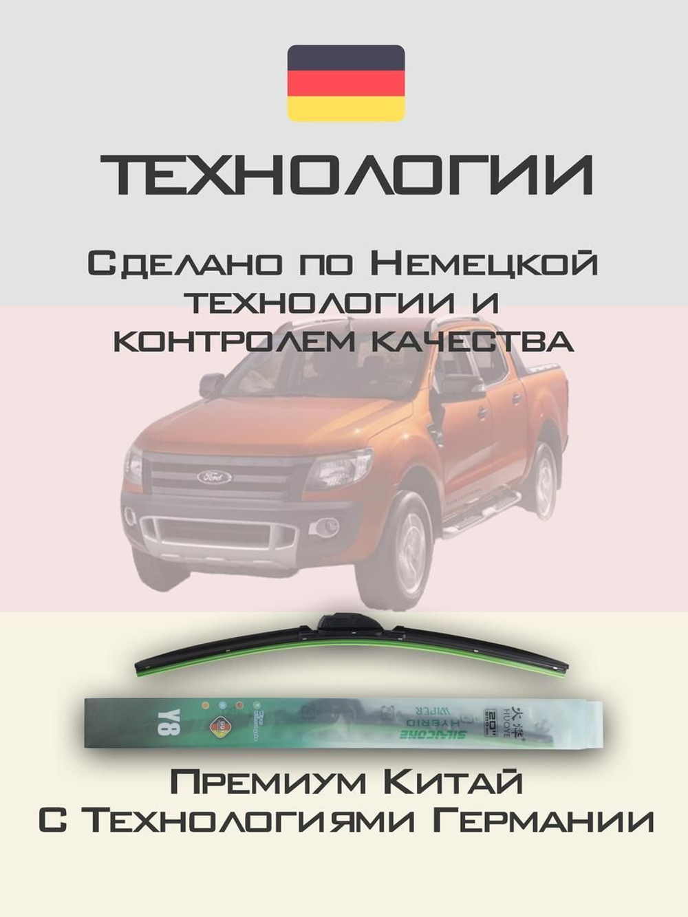 Щетки стеклоочистителя HUOYE Y8 600/400 мм на FAW BesturnX40EV | Hook/J-Hook