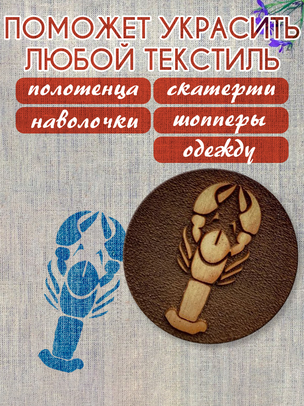 Деревянный штамп 209