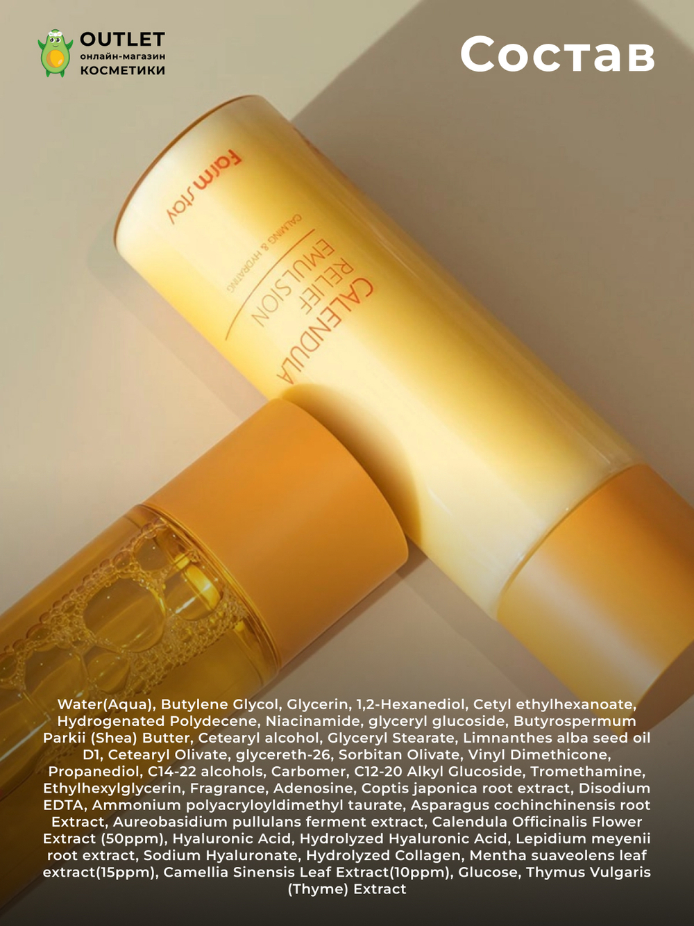 FARMSTAY - ЭМУЛЬСИЯ ДЛЯ ЛИЦА С ЭКСТРАКТОМ КАЛЕНДУЛЫ CALENDULA RELIEF EMULSION, 200 МЛ