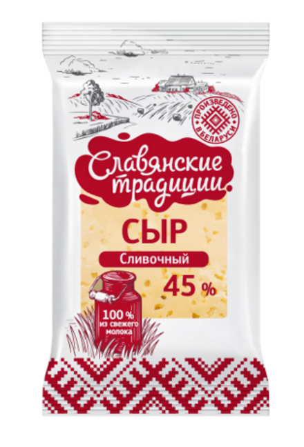 Сыр "Сливочный" 45% ТМ "Славянские традиции"