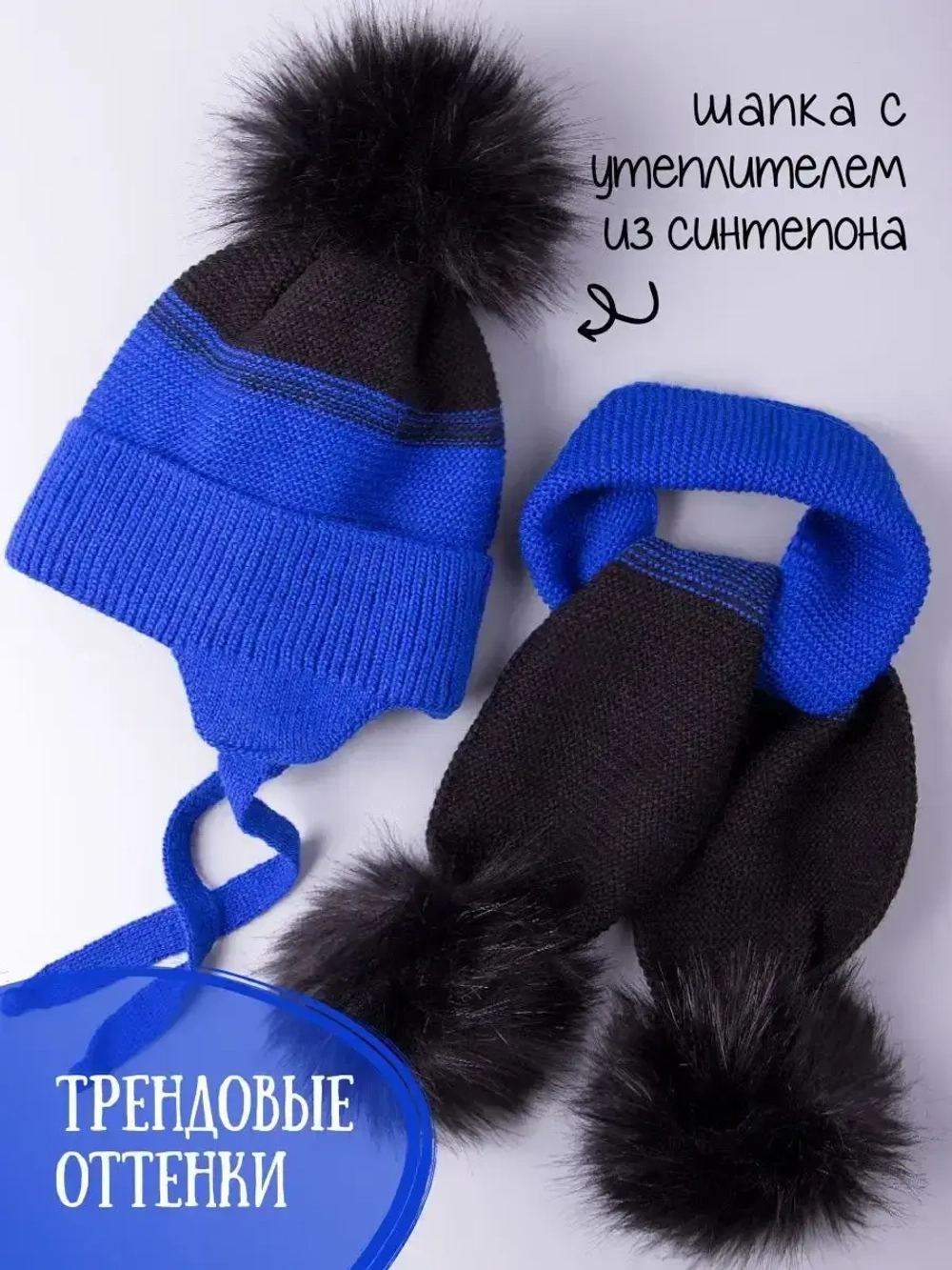 Шапка детская зимняя вязаная и шарф