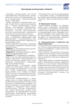 ЭА.НП.16.050.32/10.2Р Компенсатор сильфонный осевой с кожухом «Энергия-Аква» DN50 PN16 НР