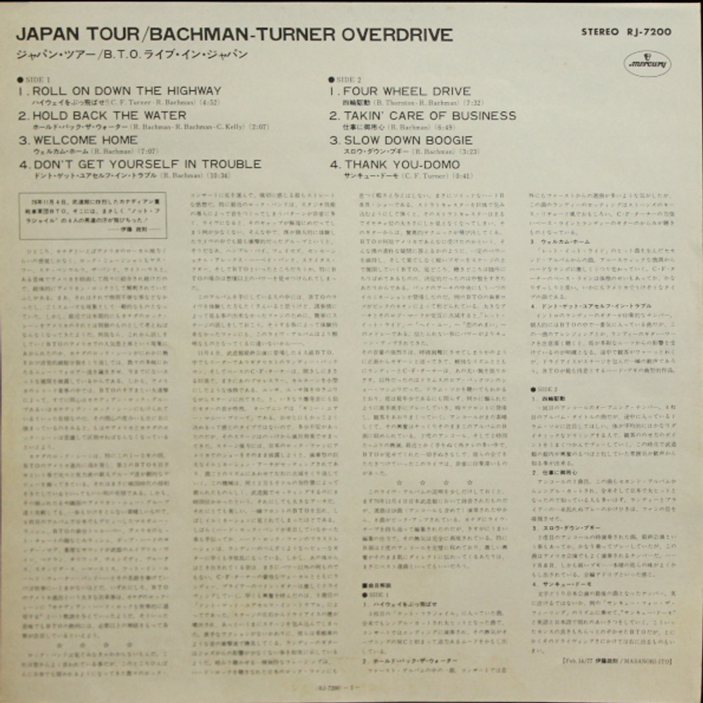 Bachman-Turner Overdrive / Japan Tour (LP)