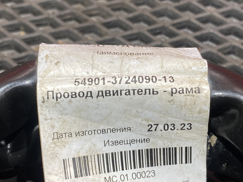 Провод силовой 770мм/15мм 2023г