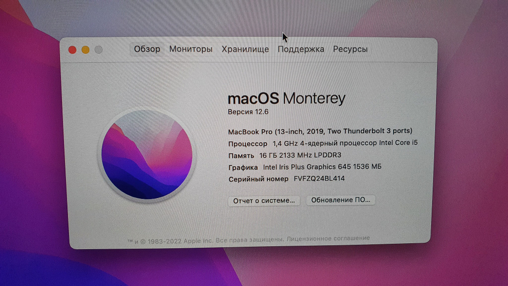 MacBook Pro 13 2019 Retina покупка/продажа