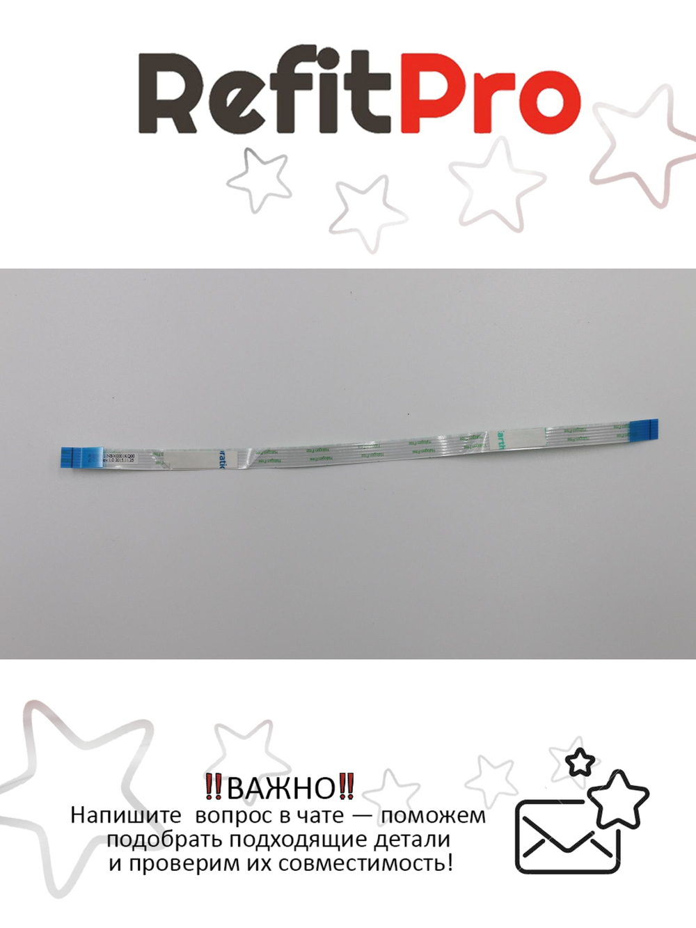 Шлейф тачпада для ноутбука Lenovo B50-70/B50-80 (90205518), оригинал