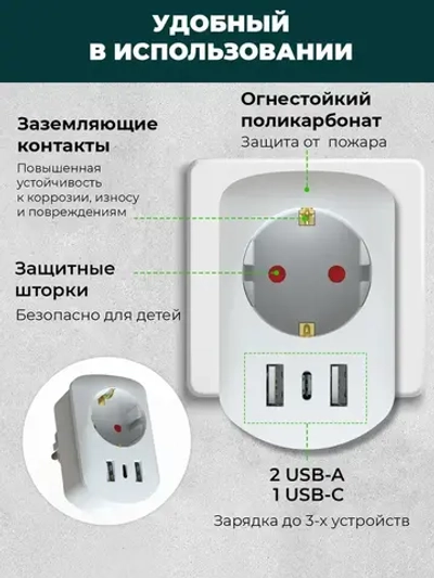 Сетевой фильтр RITMIX RM-012C White тройник для розетки