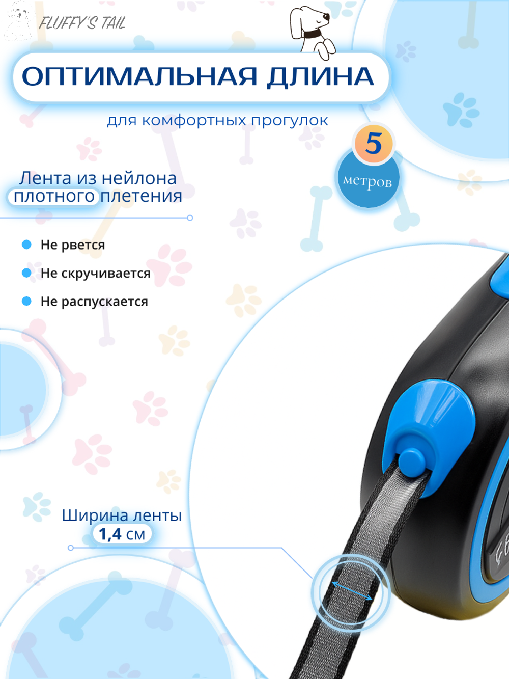 Поводок рулетка 5 м для крупных и средних пород голубой, черный, синий