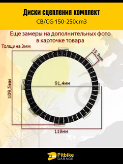 Диски сцепления для двигателя китайского эндуро мотоцикла 5шт. 1p56fmj, для ZS 172, 174, 175, 165, 166, 169, CB250 CB300 RL
