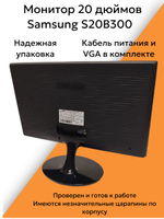 Монитор 20 дюймов S20B300