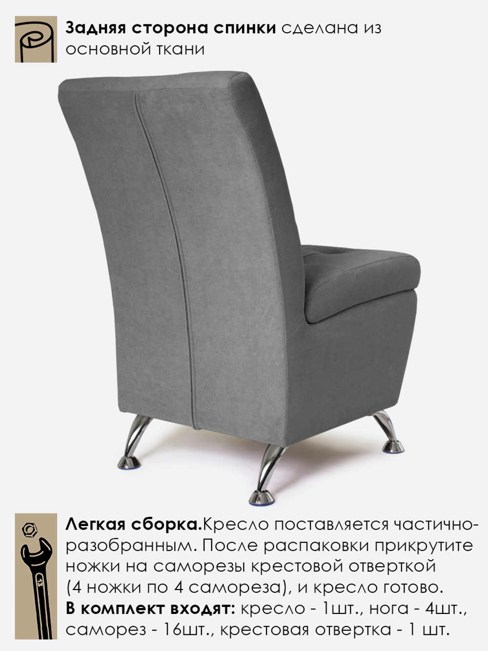 Кресло "Форма" с декоративной прошивкой