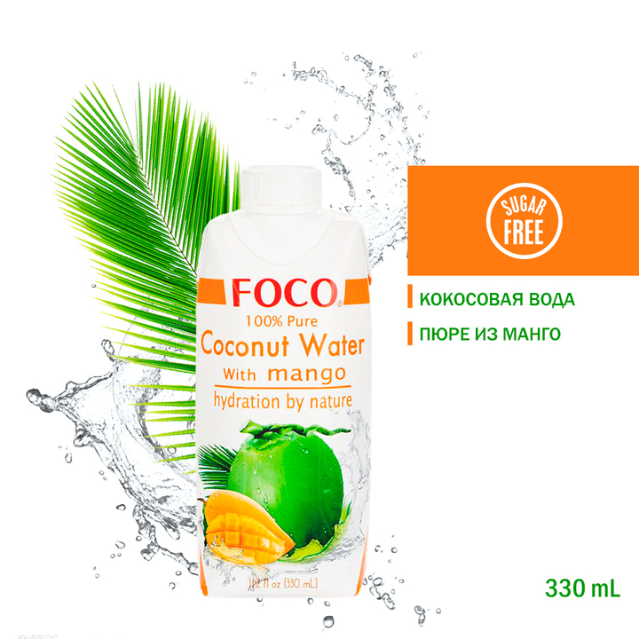Кокосовая вода с соком манго FOCO Coconut Water with mango (без сахара) 330 мл